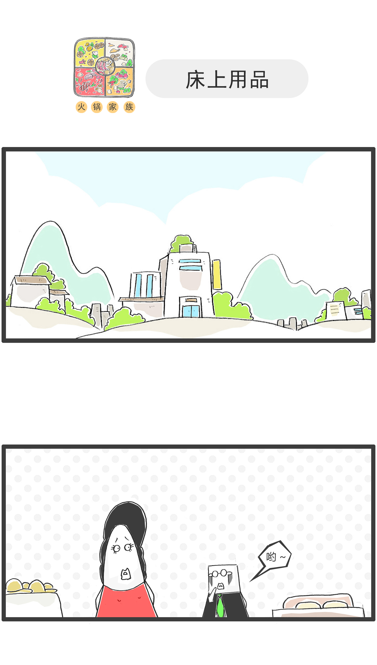 第170话 做手术8