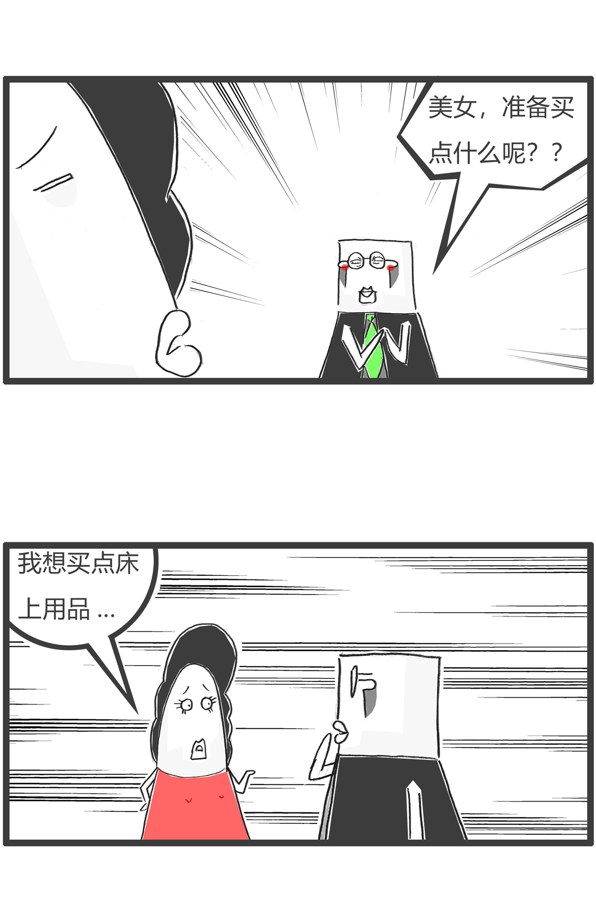 第170话 做手术9