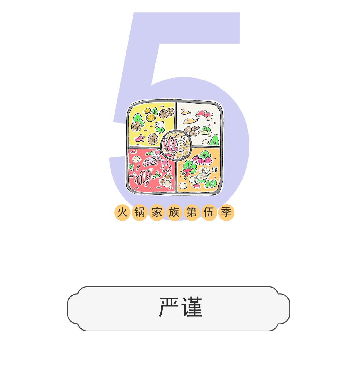 第173话 严谨0