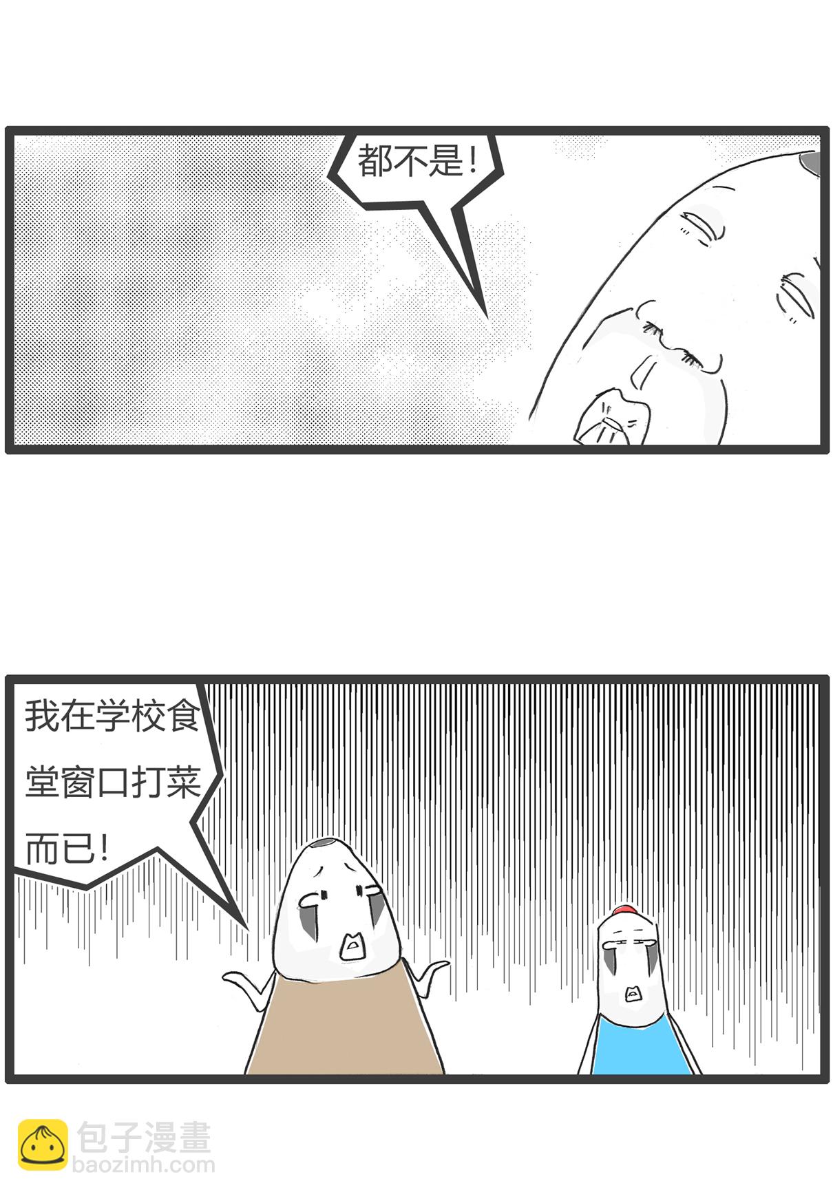 第173话 严谨10