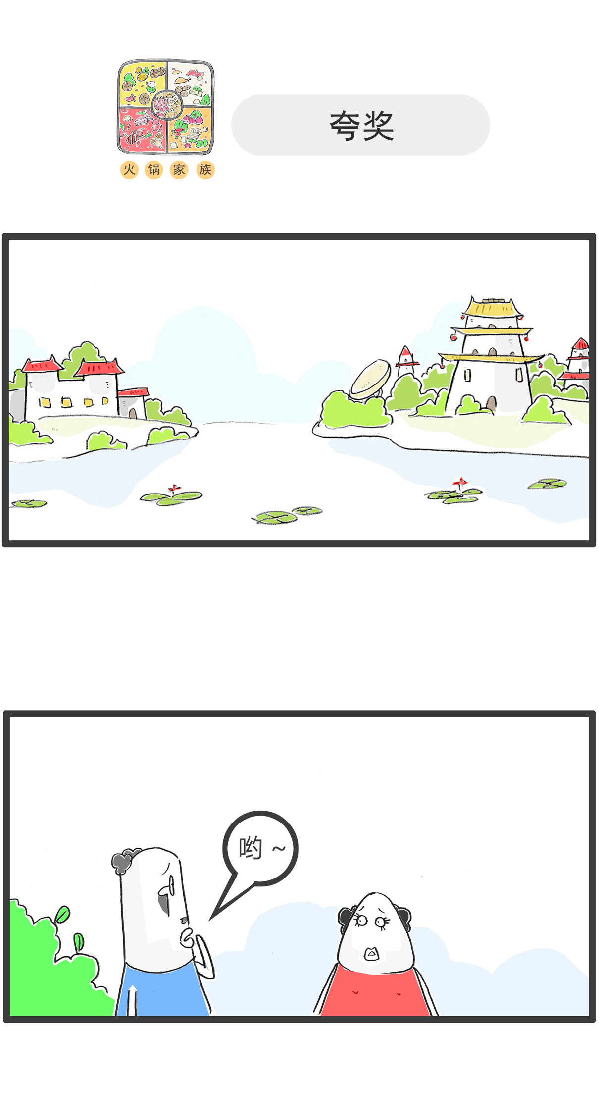 第173话 严谨11