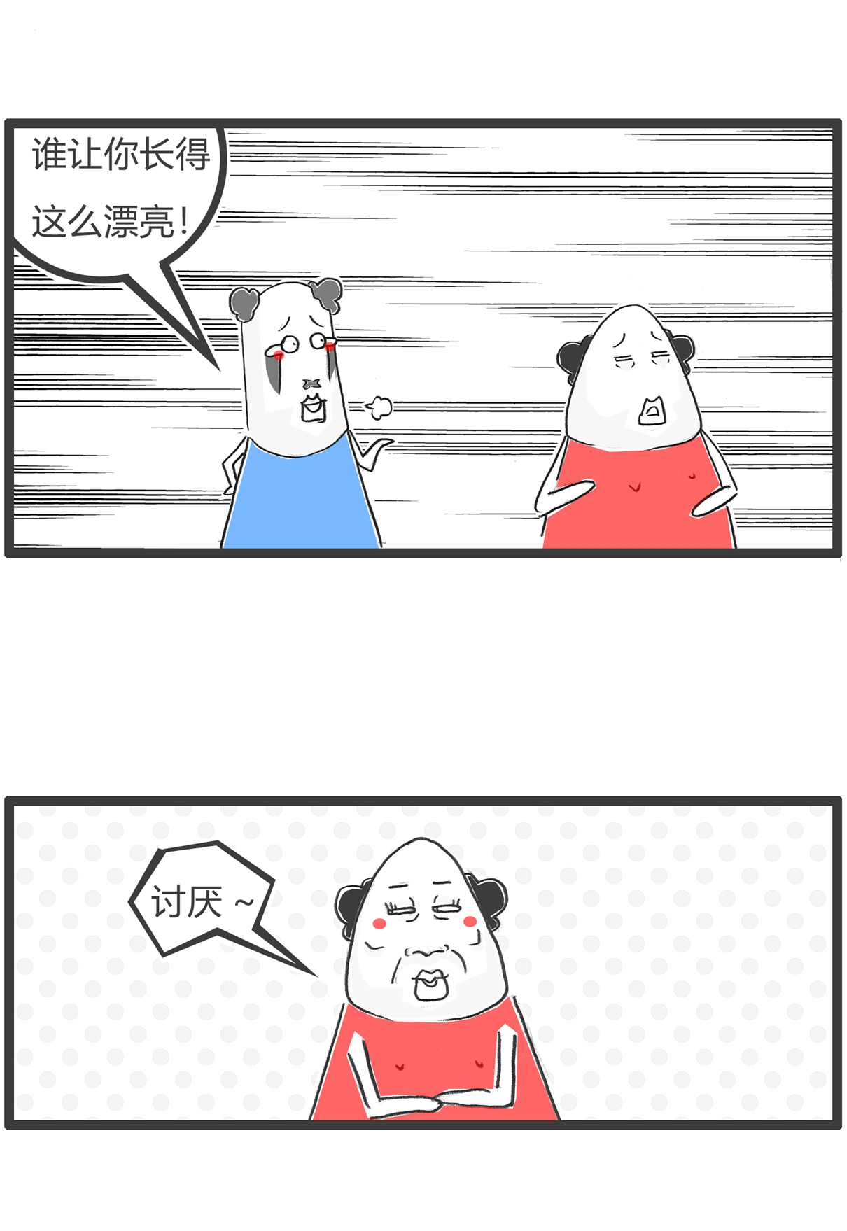 第173话 严谨13