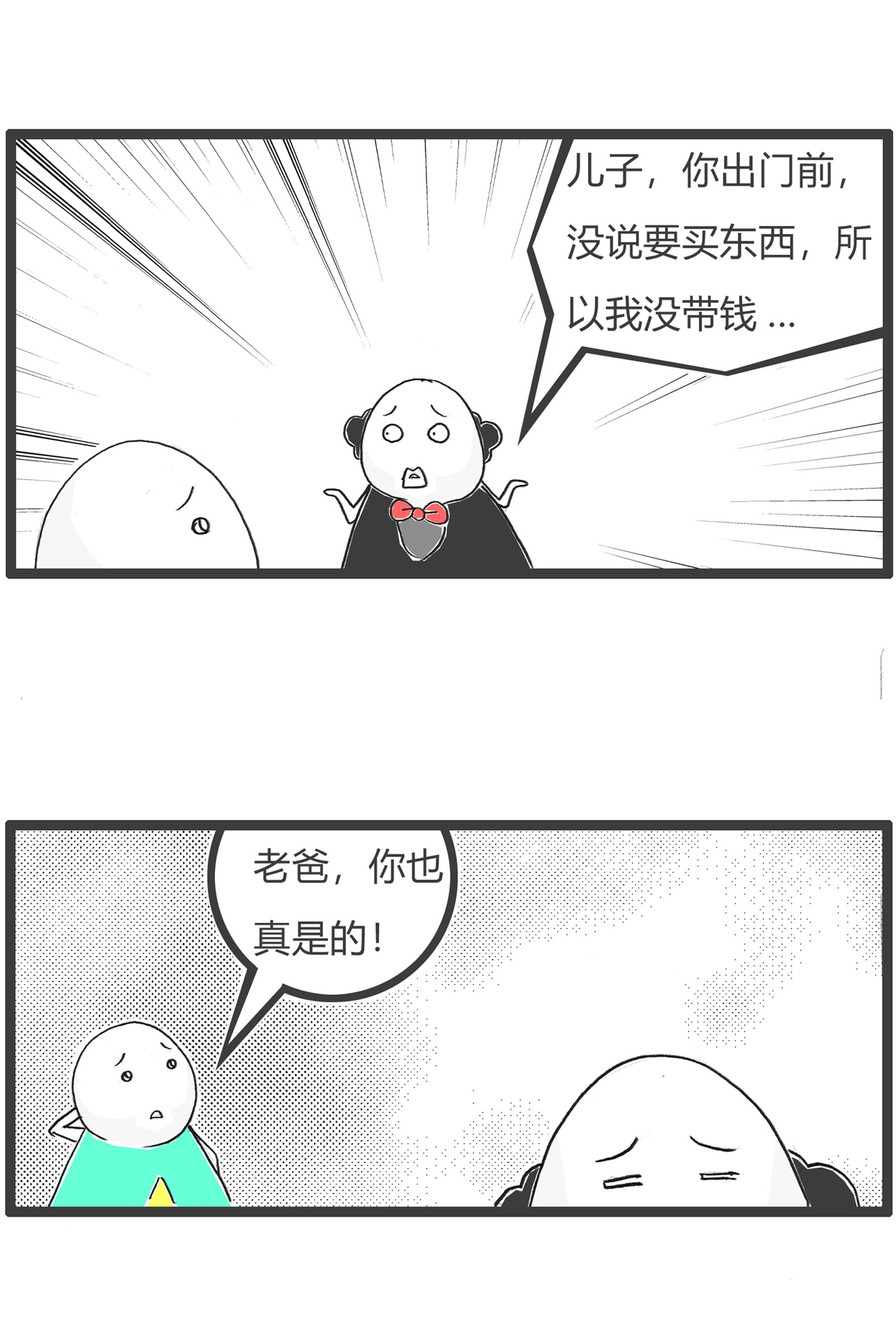 第173话 严谨2