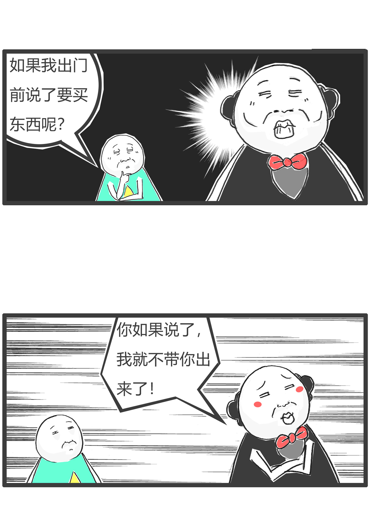 第173话 严谨3