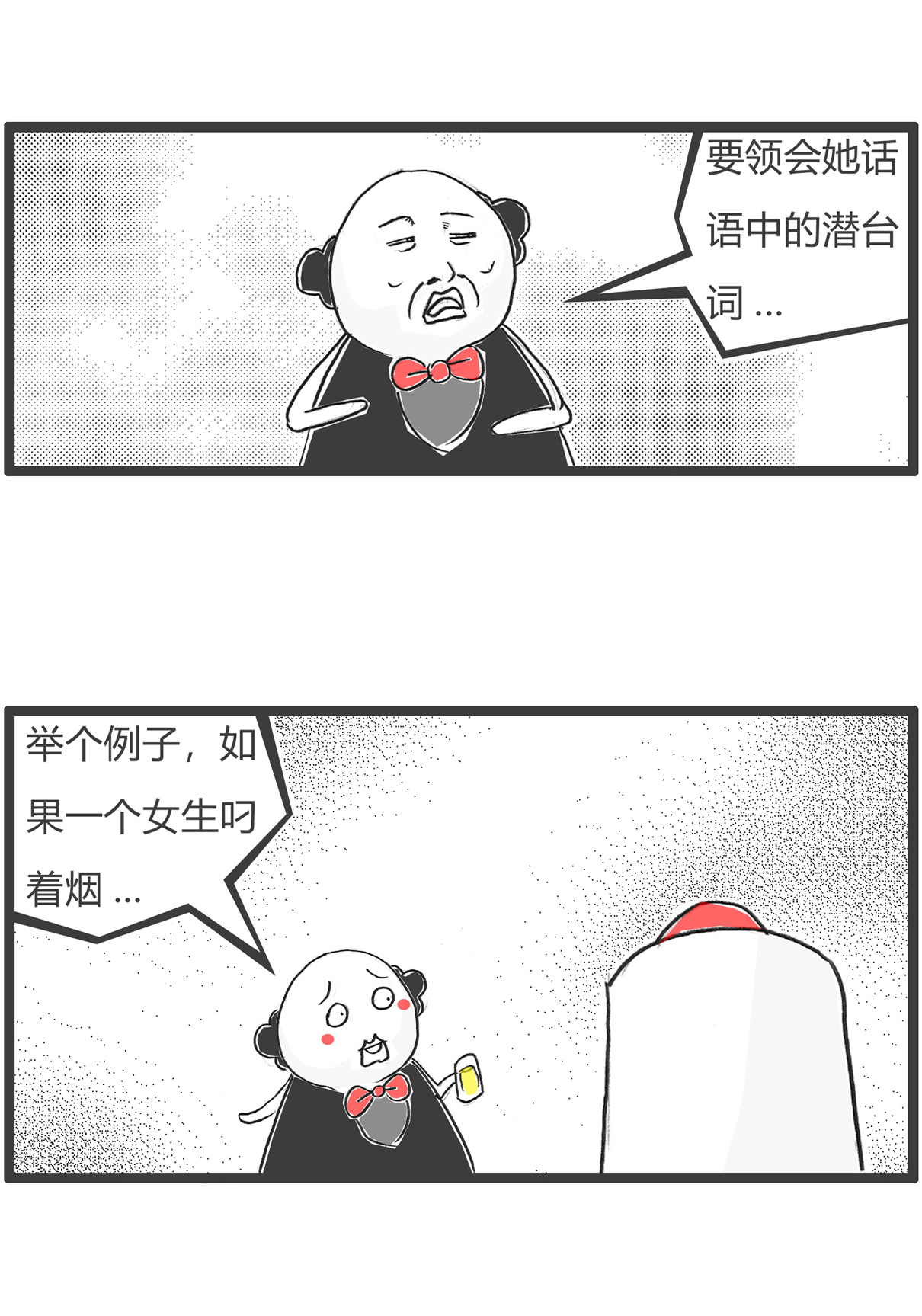 第173话 严谨5
