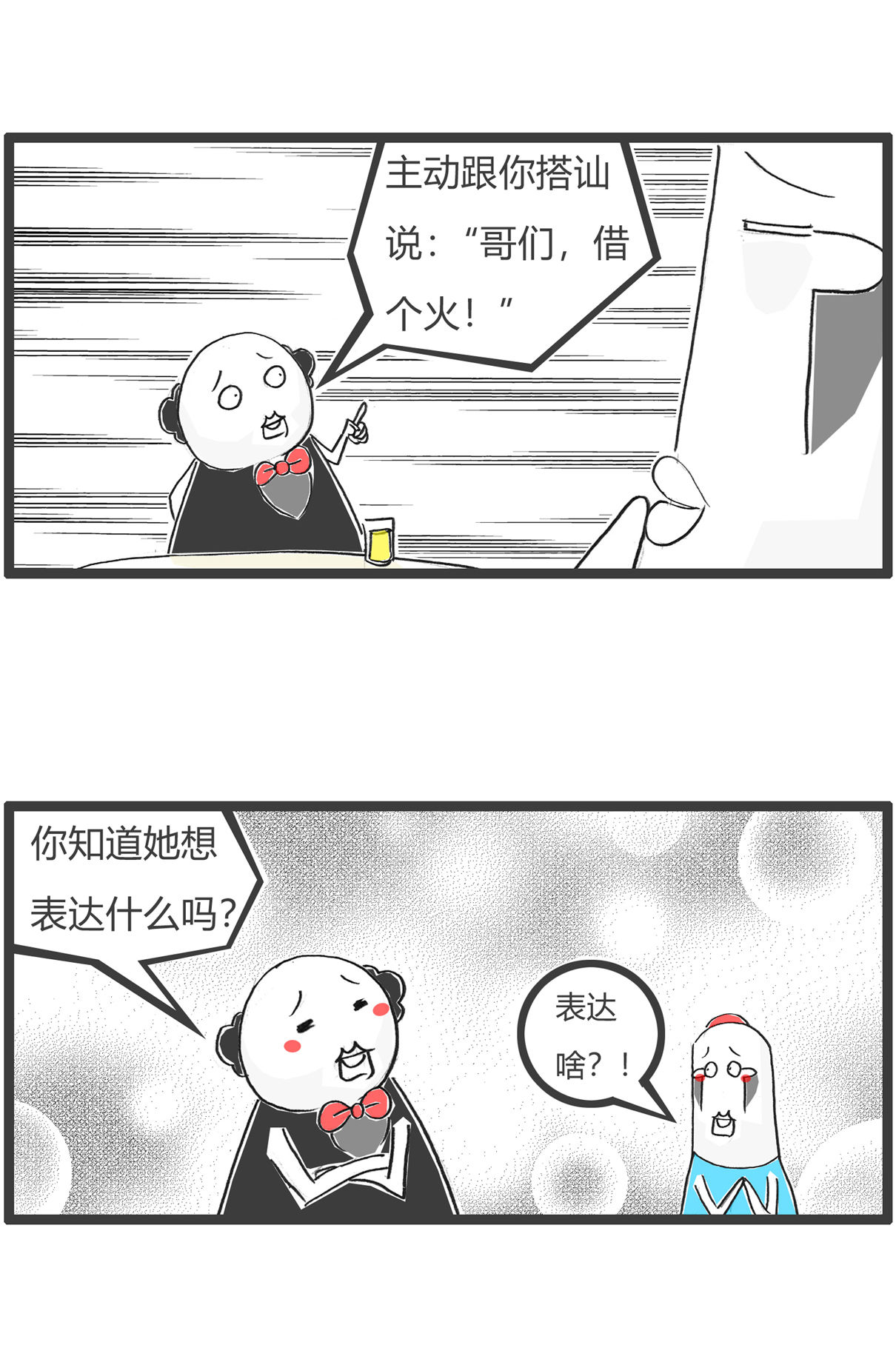 第173话 严谨6