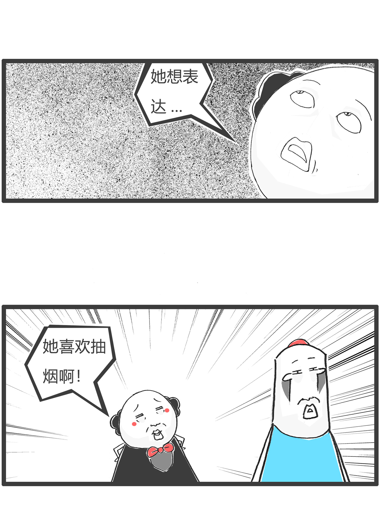 第173话 严谨7