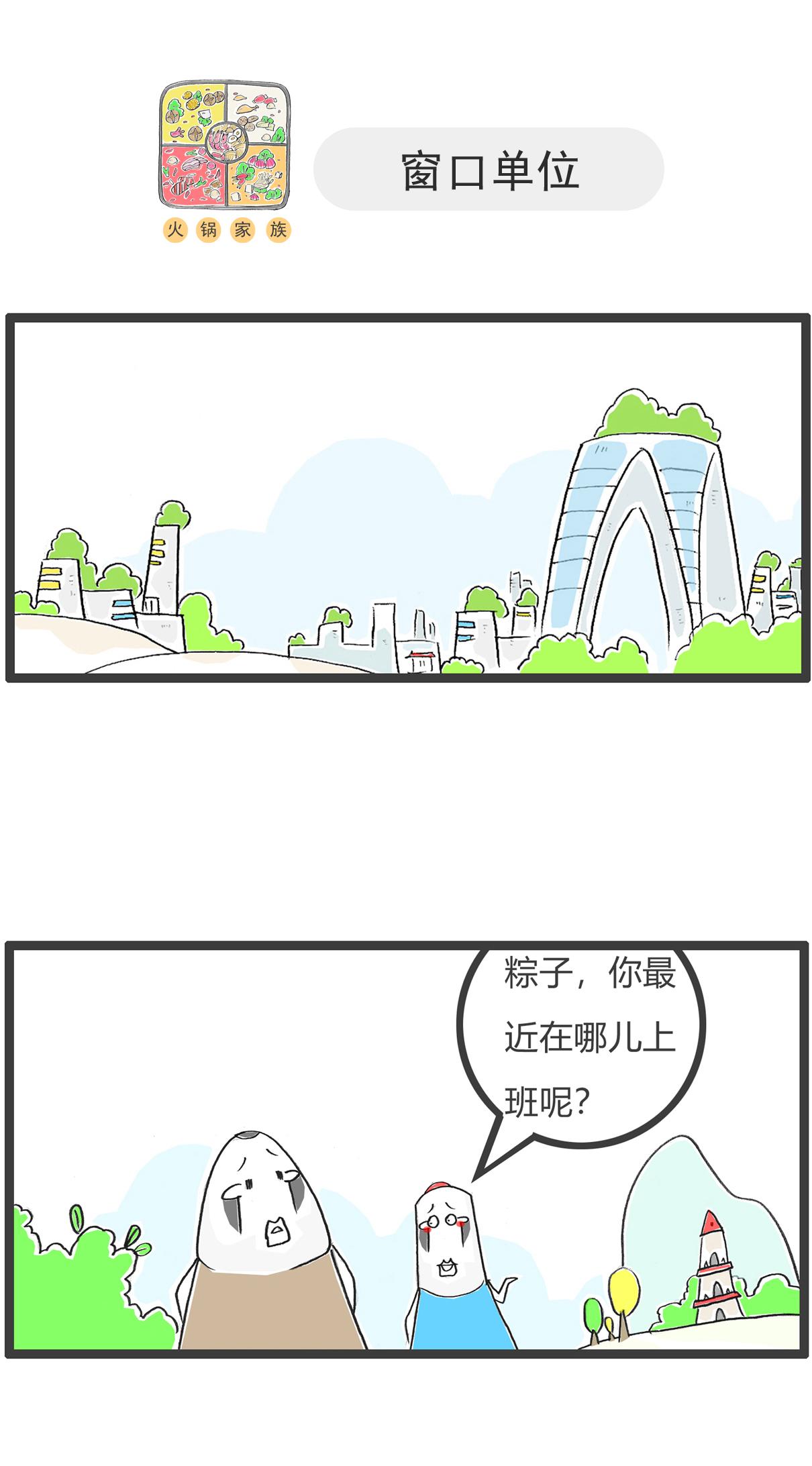 第173话 严谨8