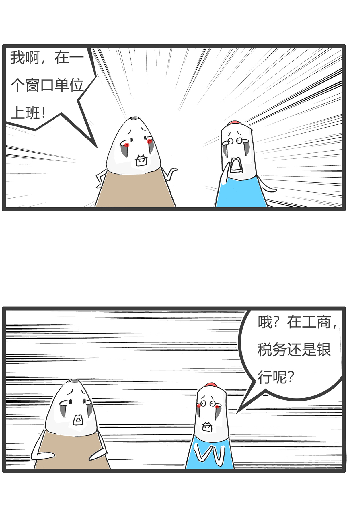 第173话 严谨9
