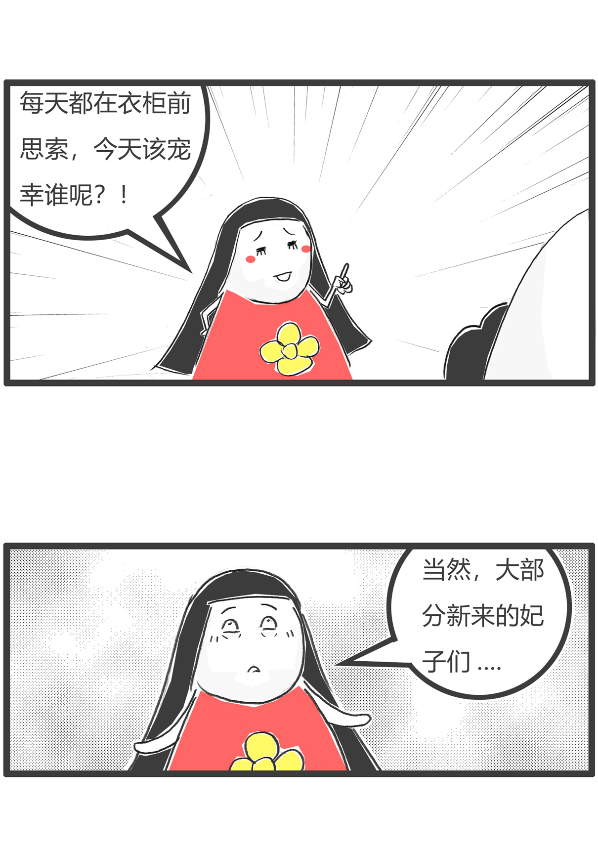 第175话 宫廷剧2