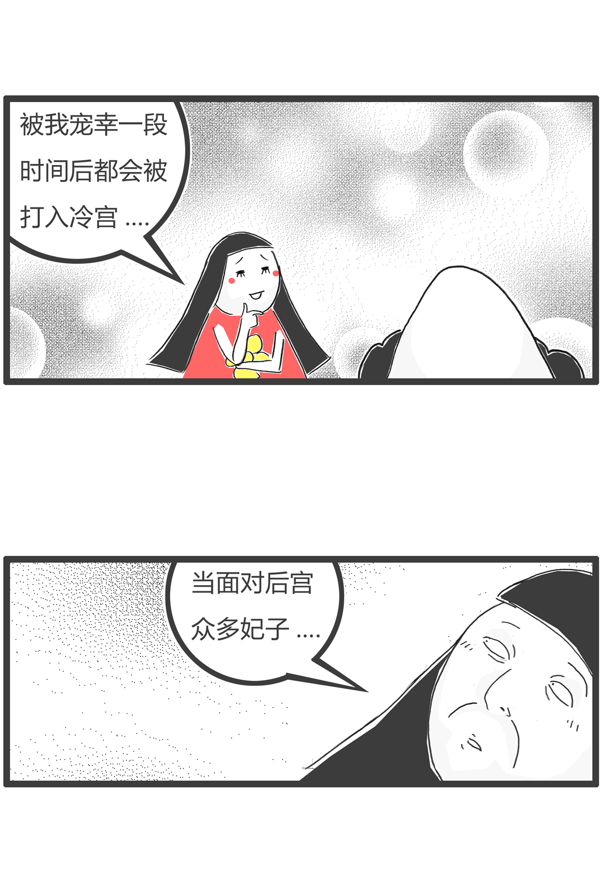 第175话 宫廷剧3