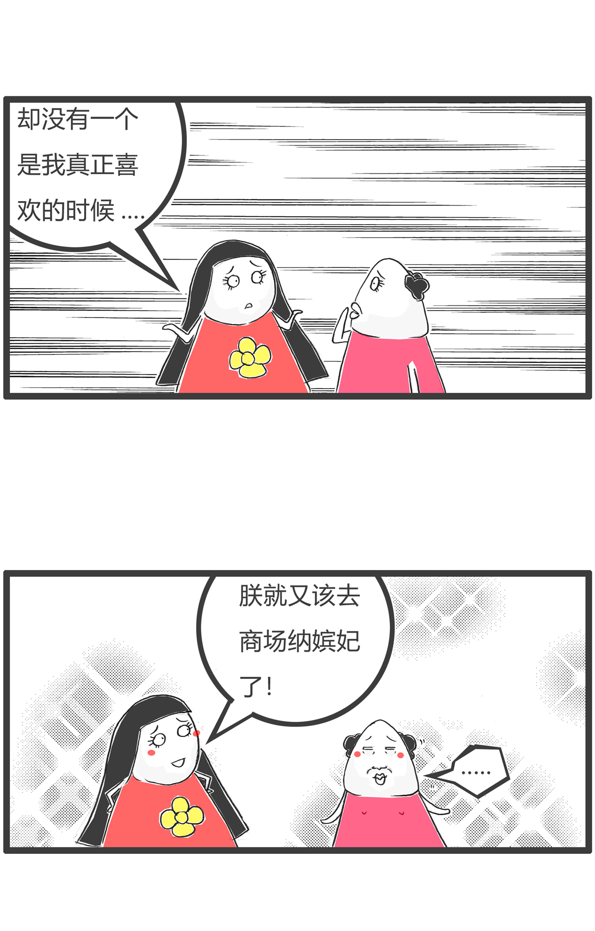 第175话 宫廷剧4