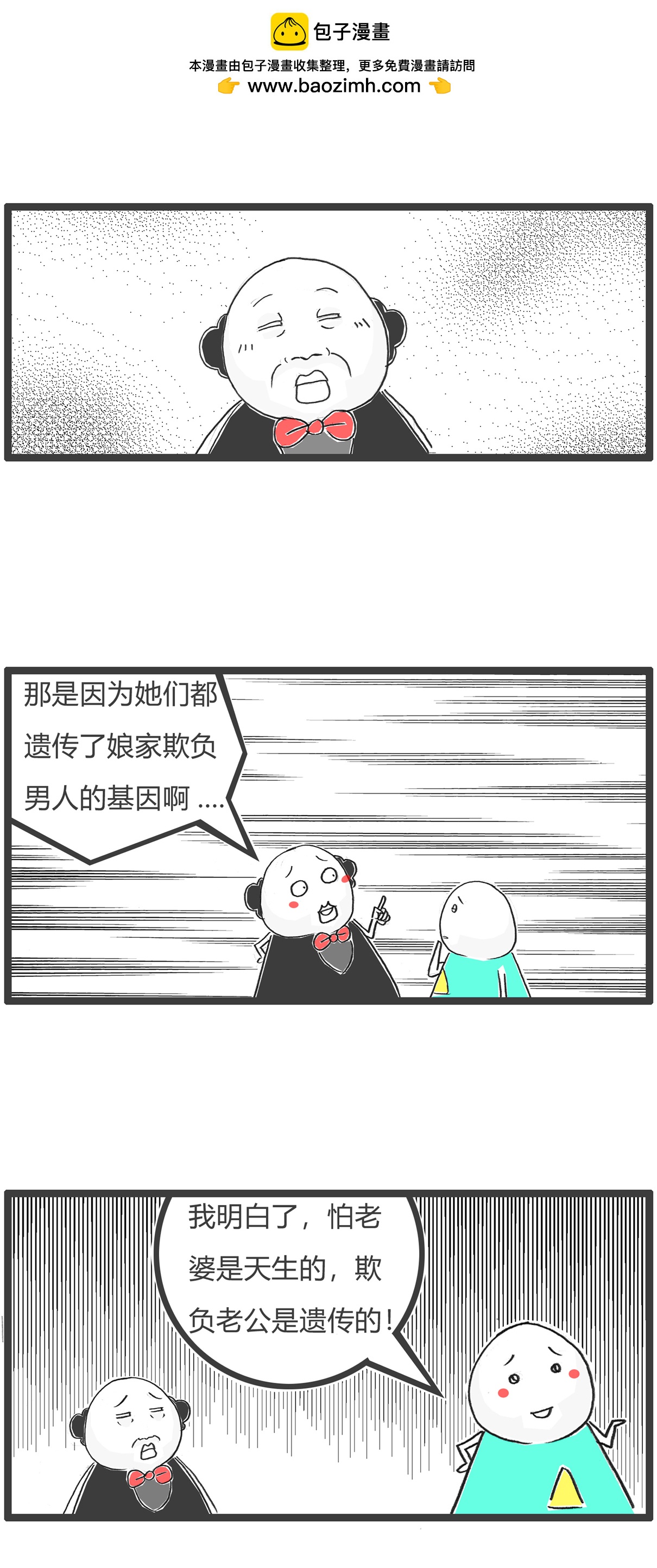 第179话 天生与遗传3