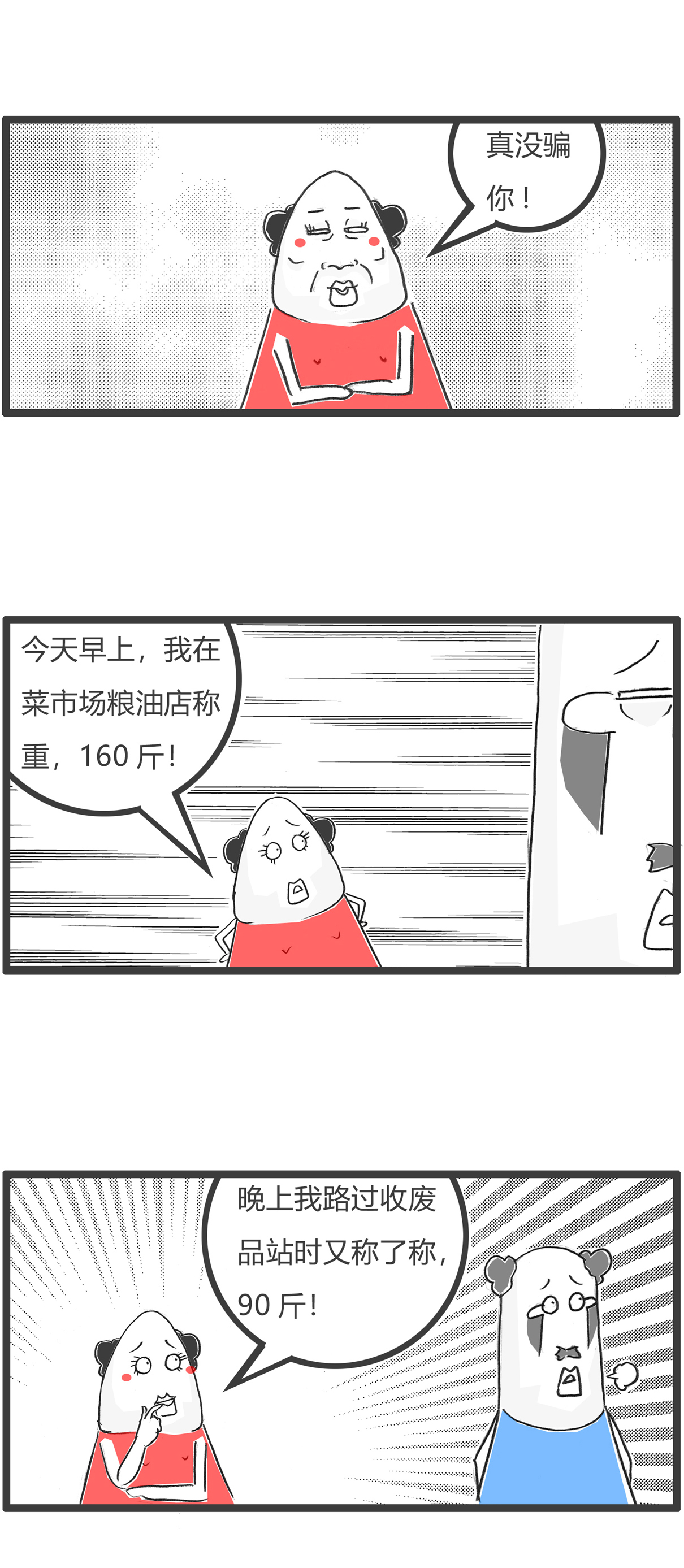 第179话 天生与遗传8