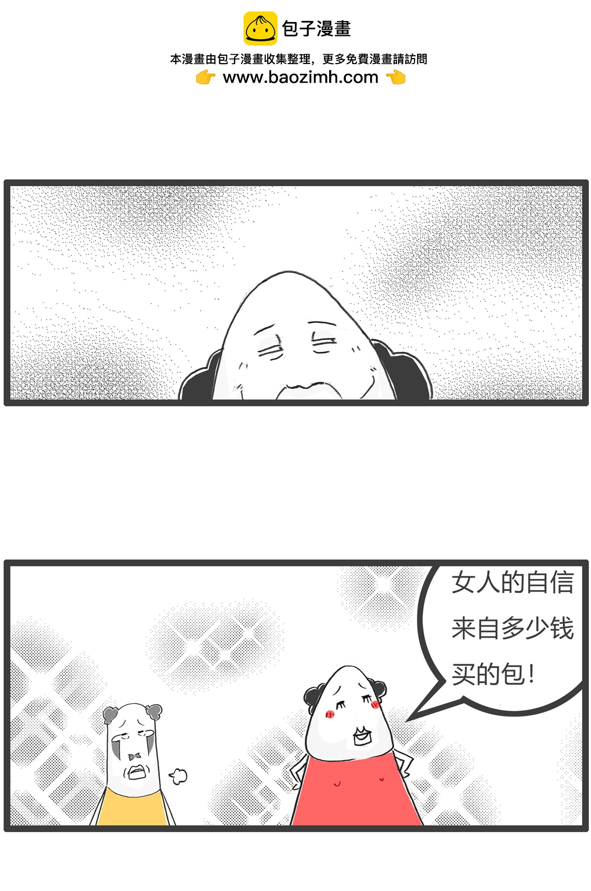 第182话 自信3