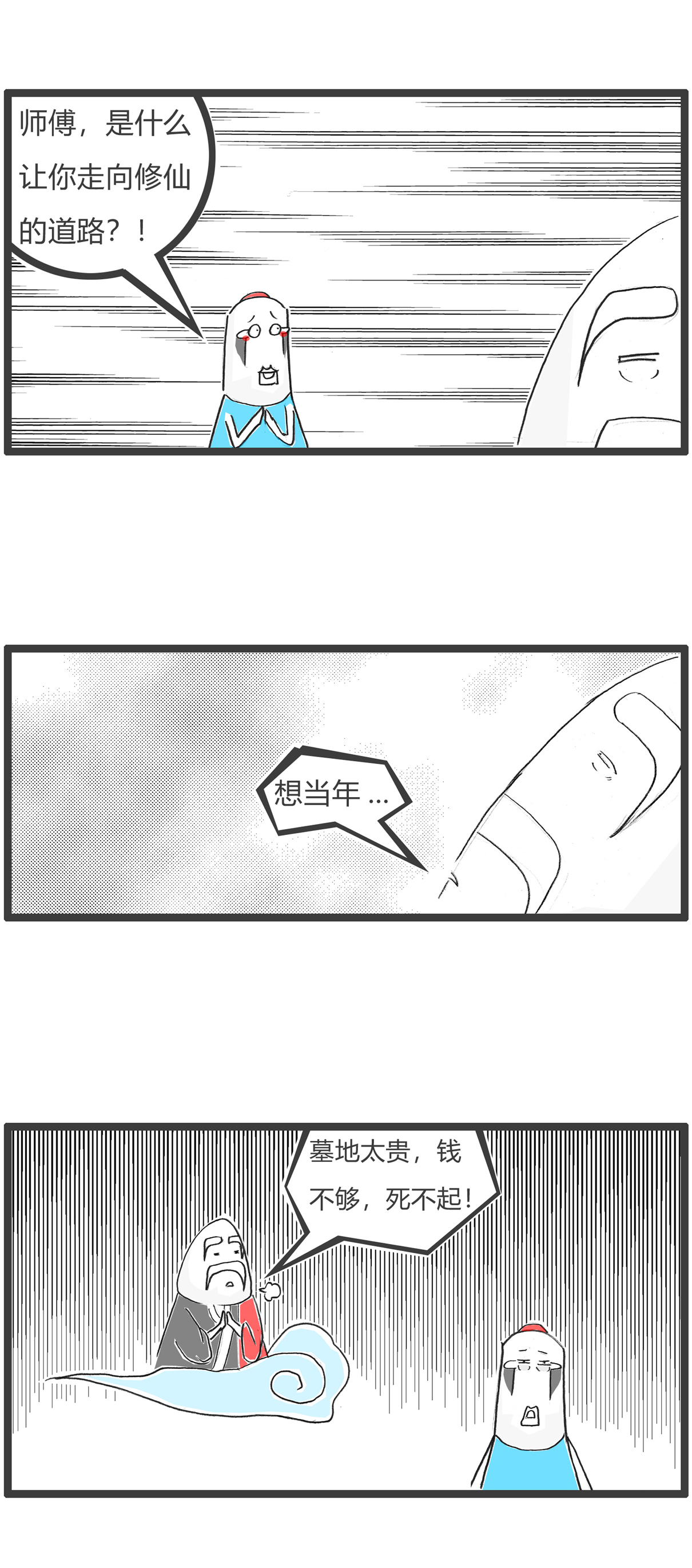 第182话 自信5