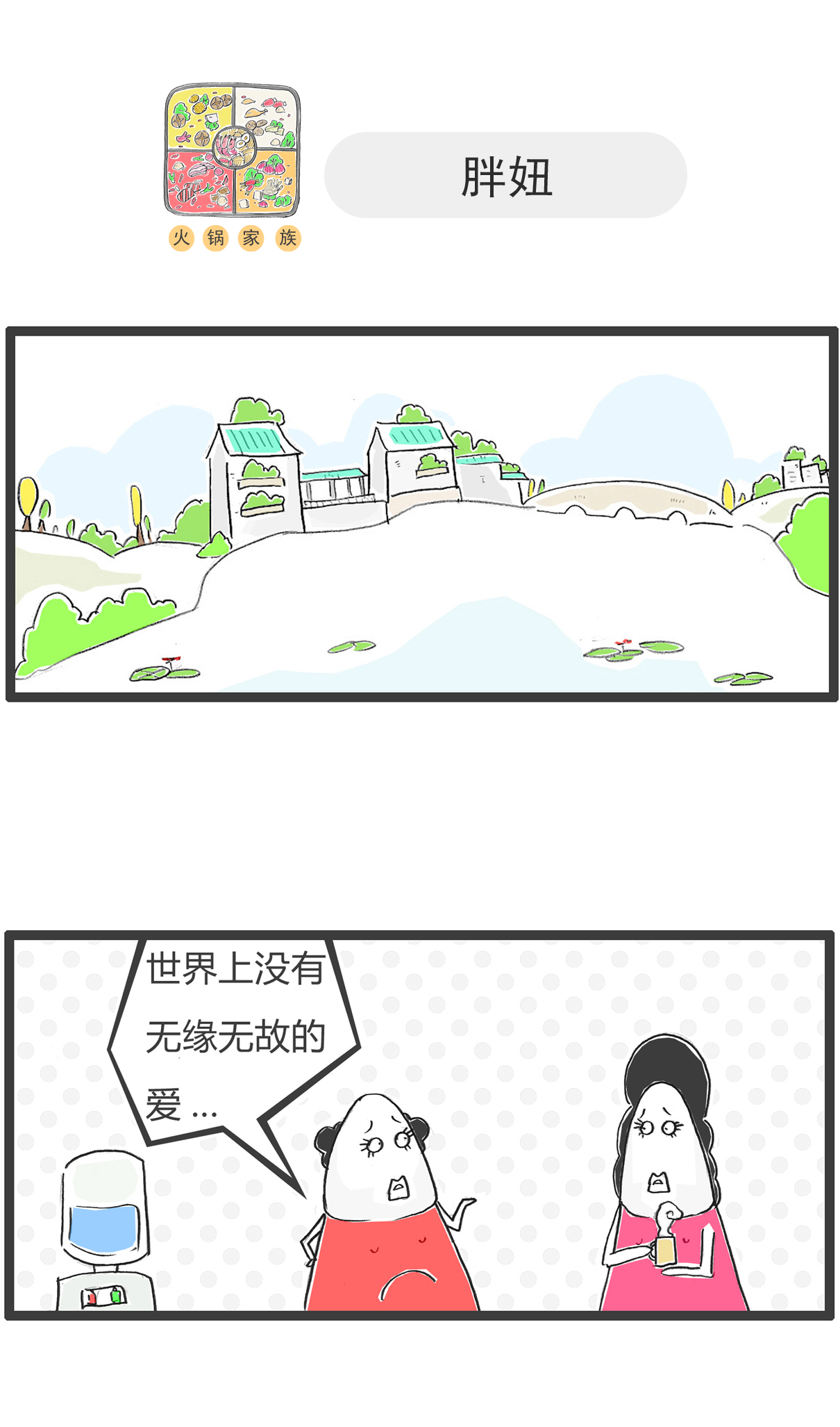 第182话 自信6