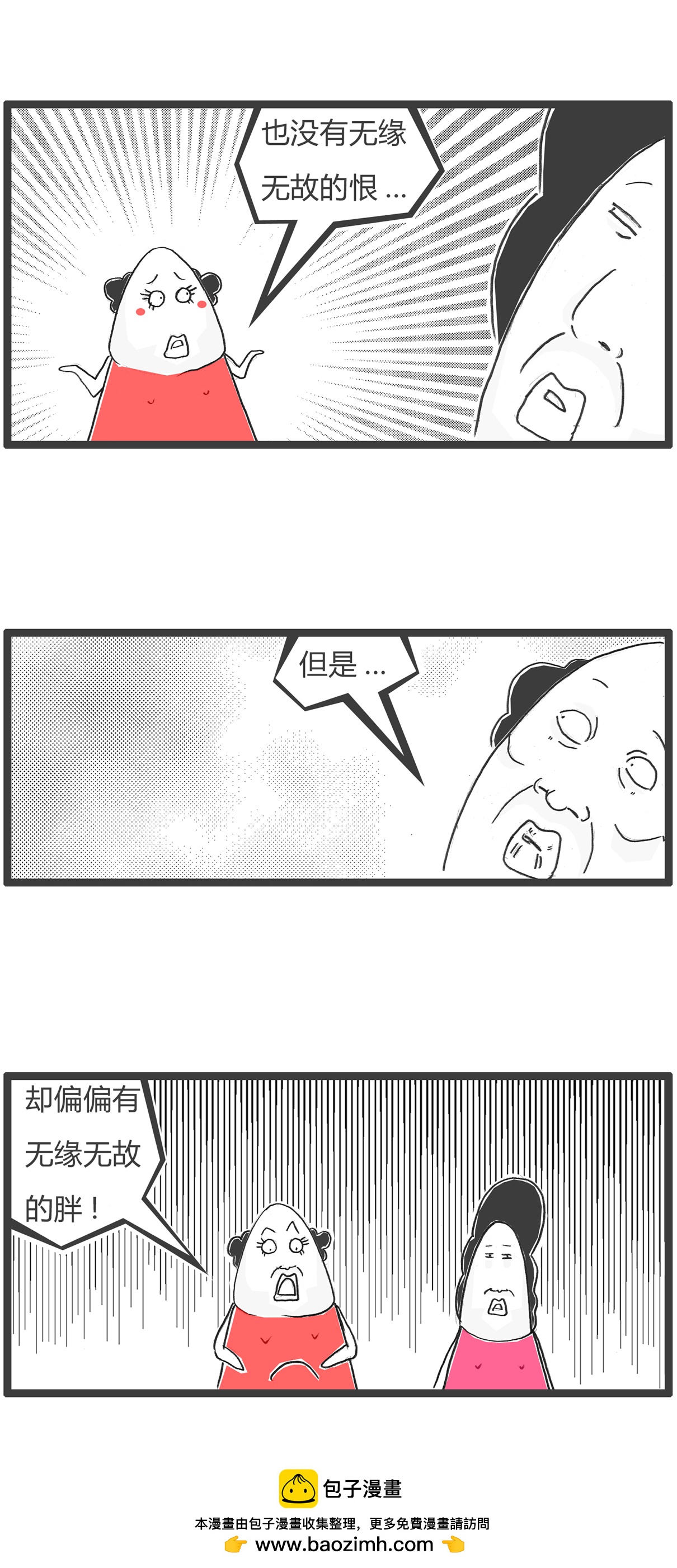 第182话 自信7