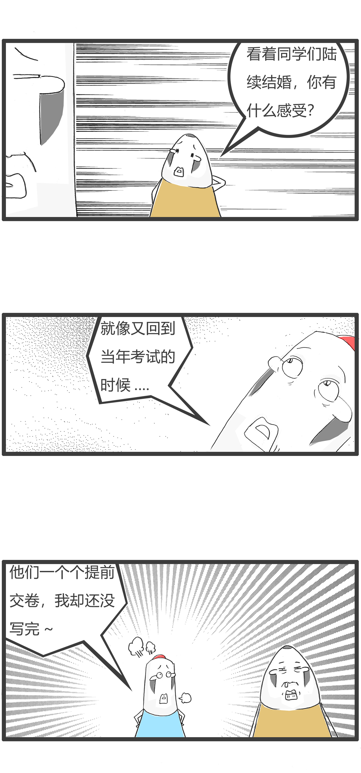 第183话 当年高考2