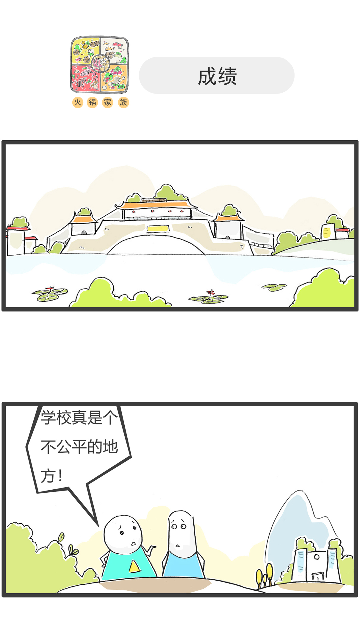 第183话 当年高考3