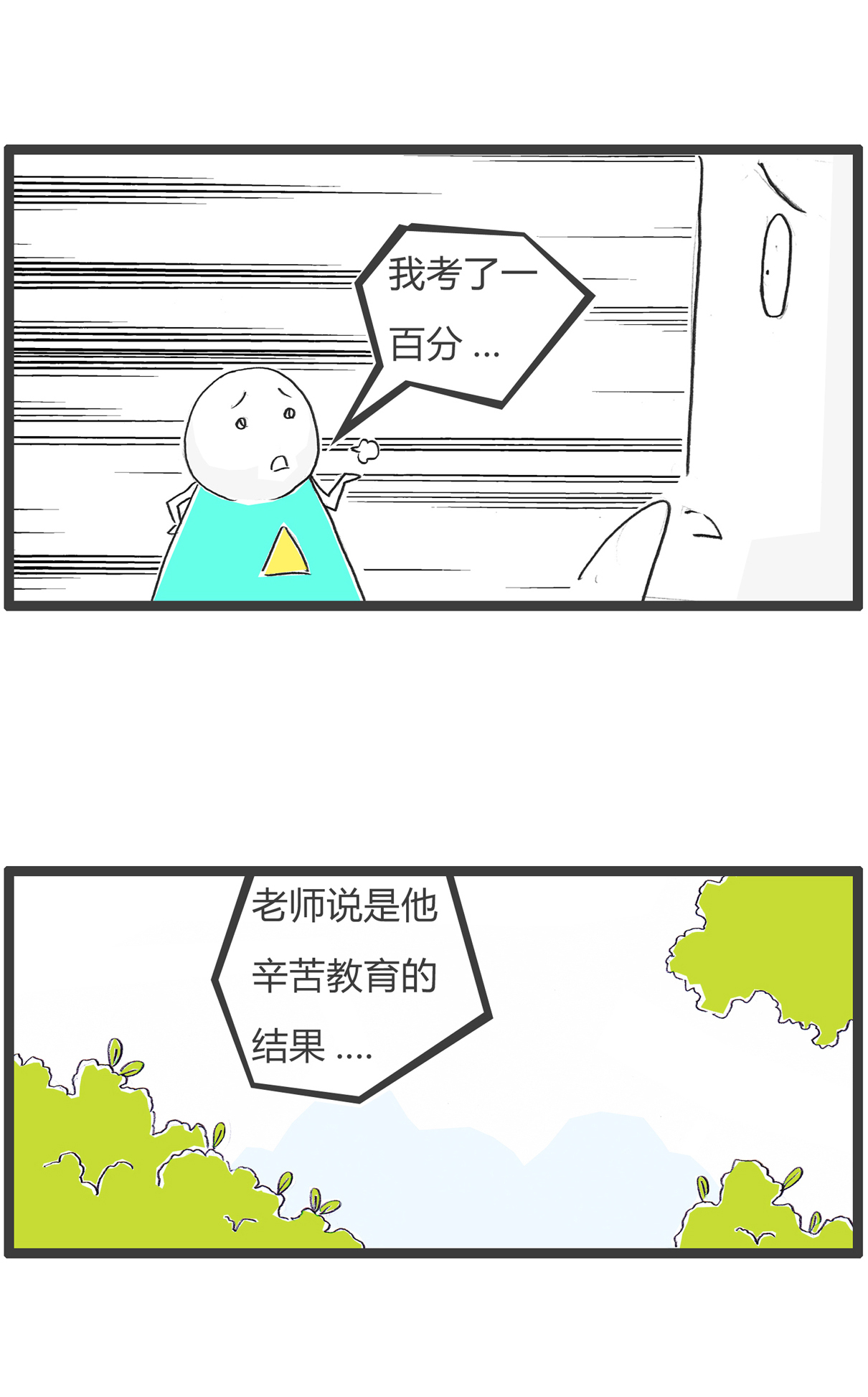 第183话 当年高考4