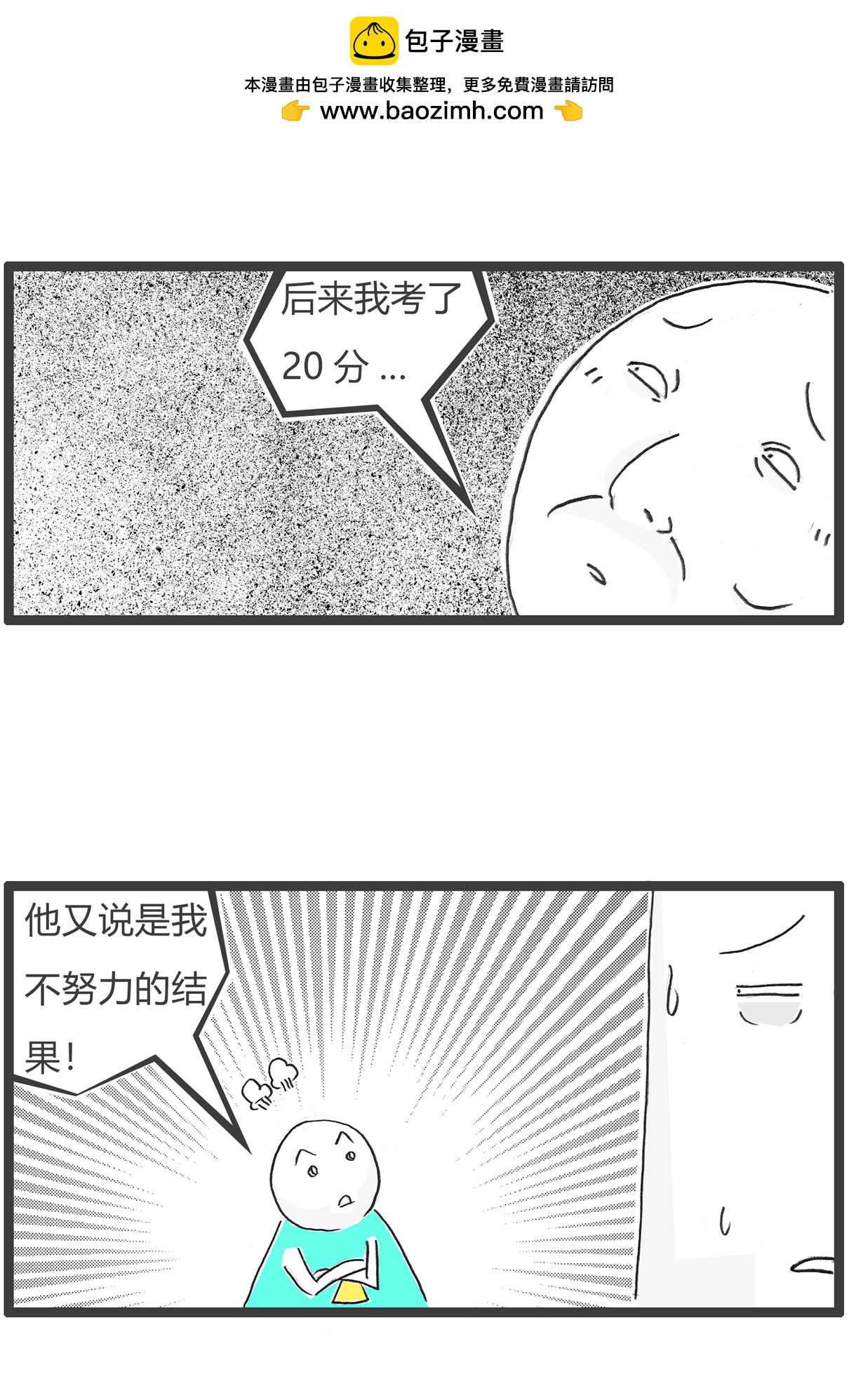 第183话 当年高考5