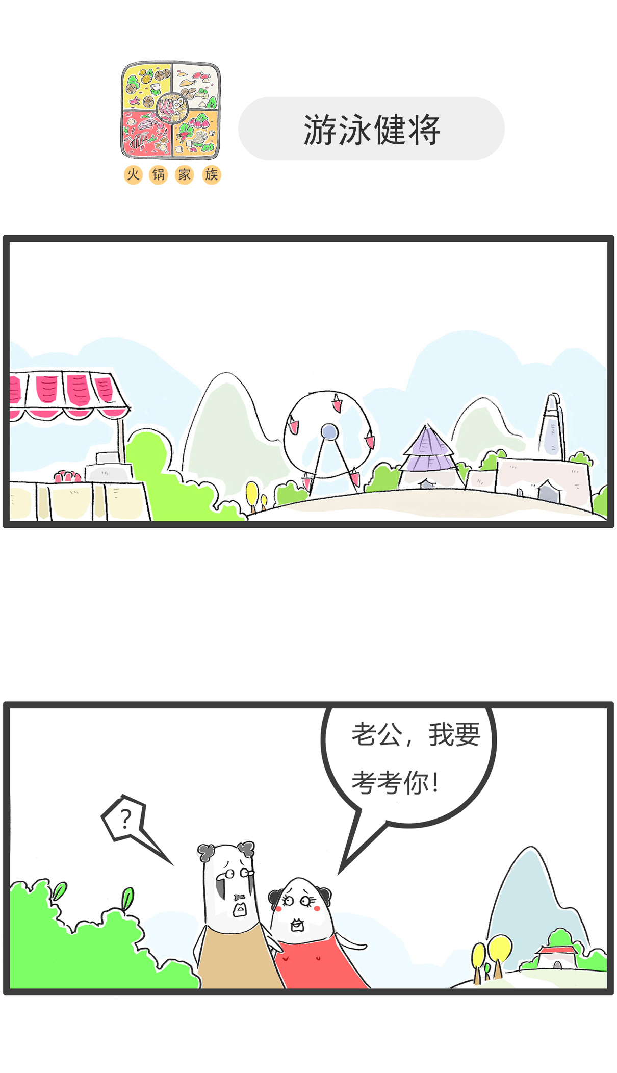 第183话 当年高考6