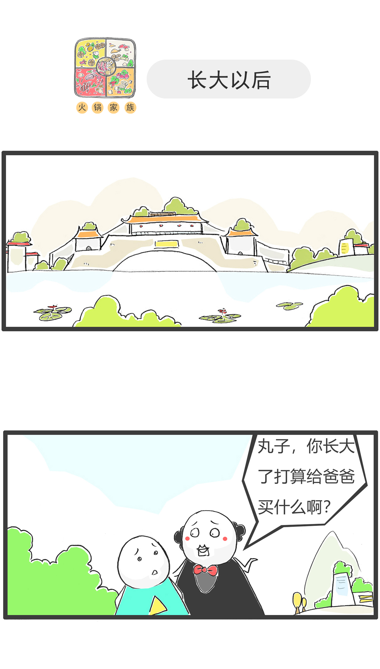 第183话 当年高考8