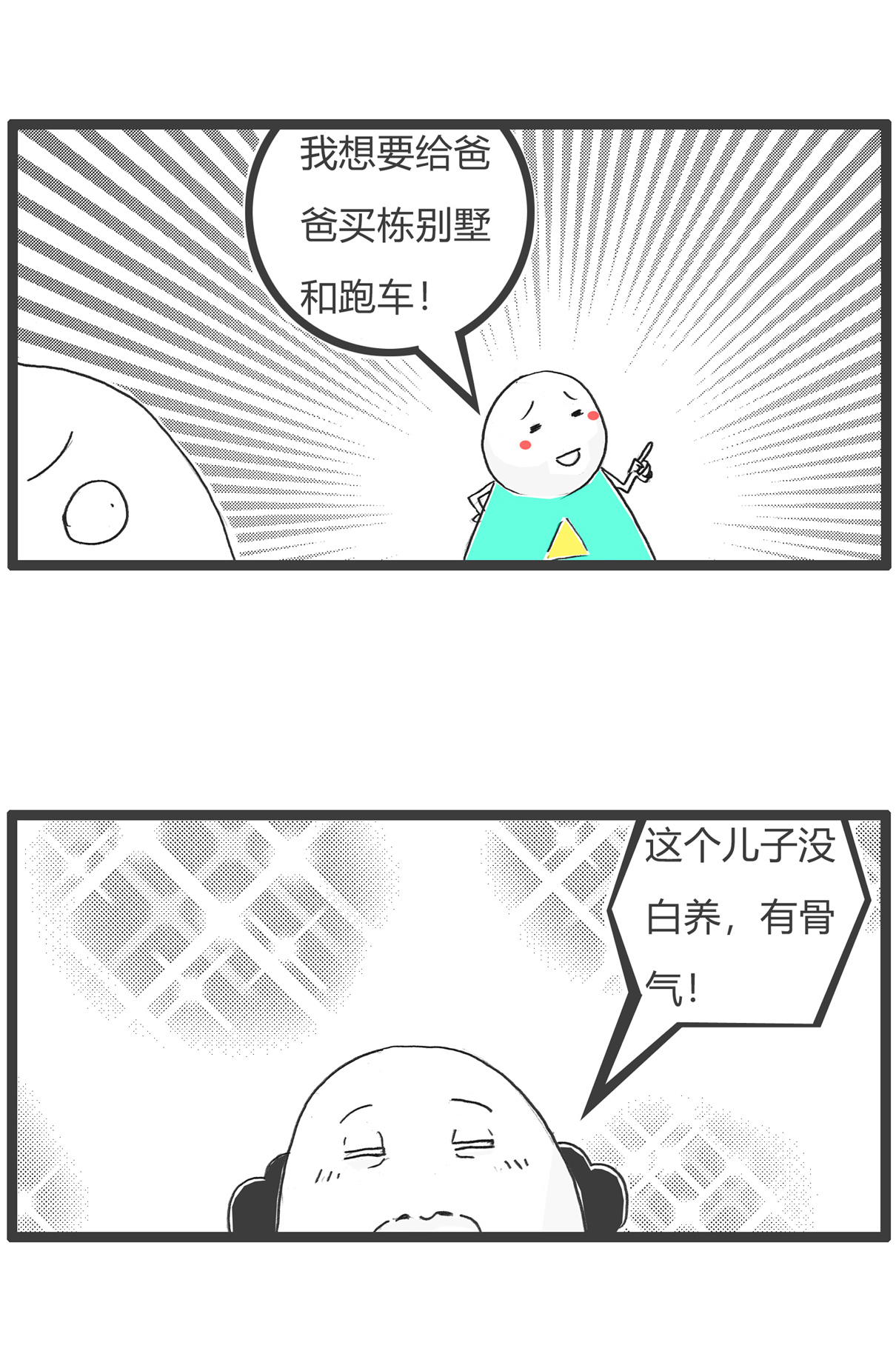 第183话 当年高考9