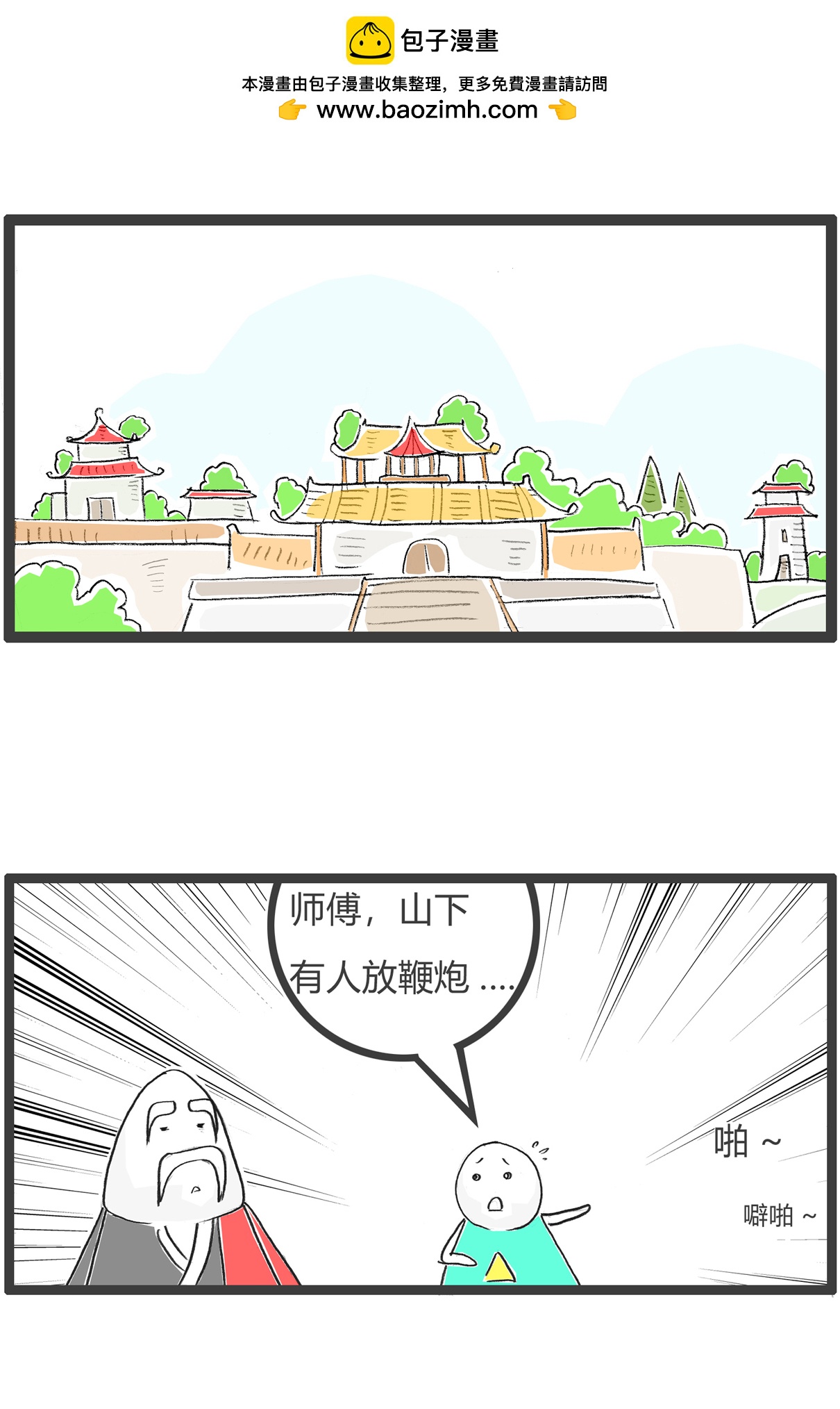 第184话 结婚1