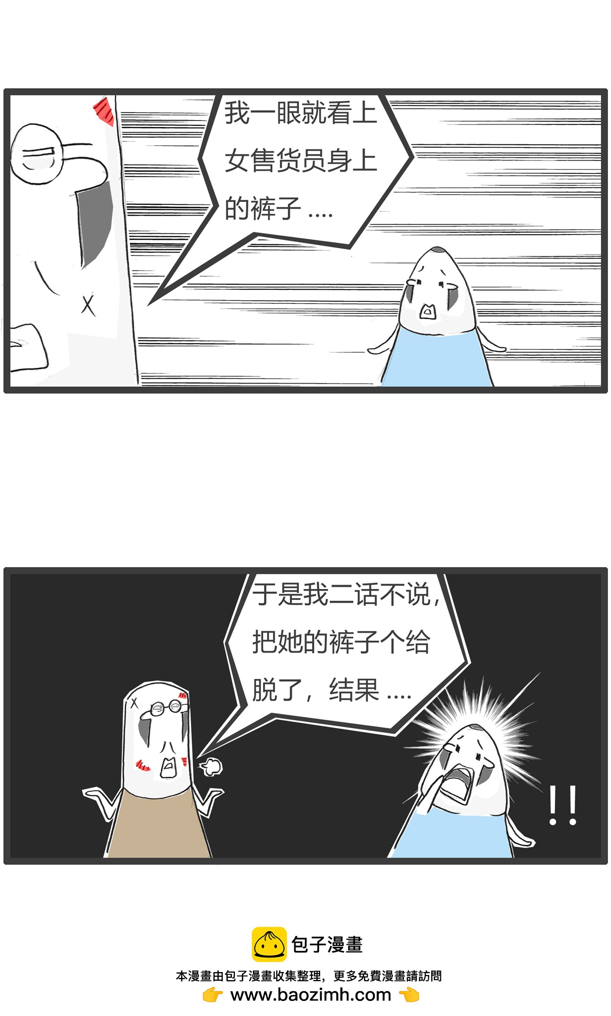 第184话 结婚10