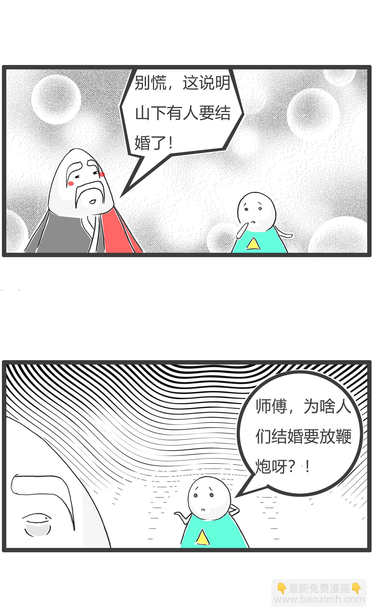 第184话 结婚2