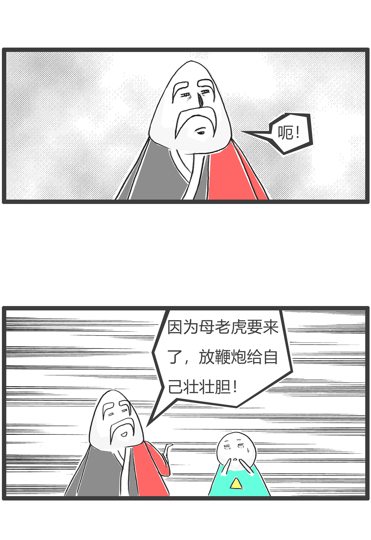 第184话 结婚3
