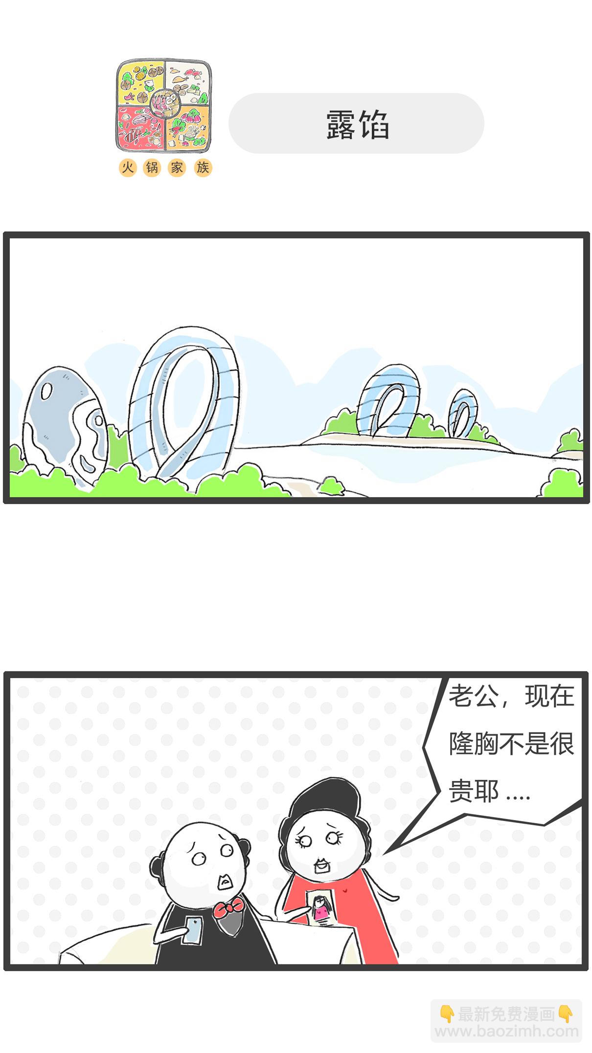 第184话 结婚4