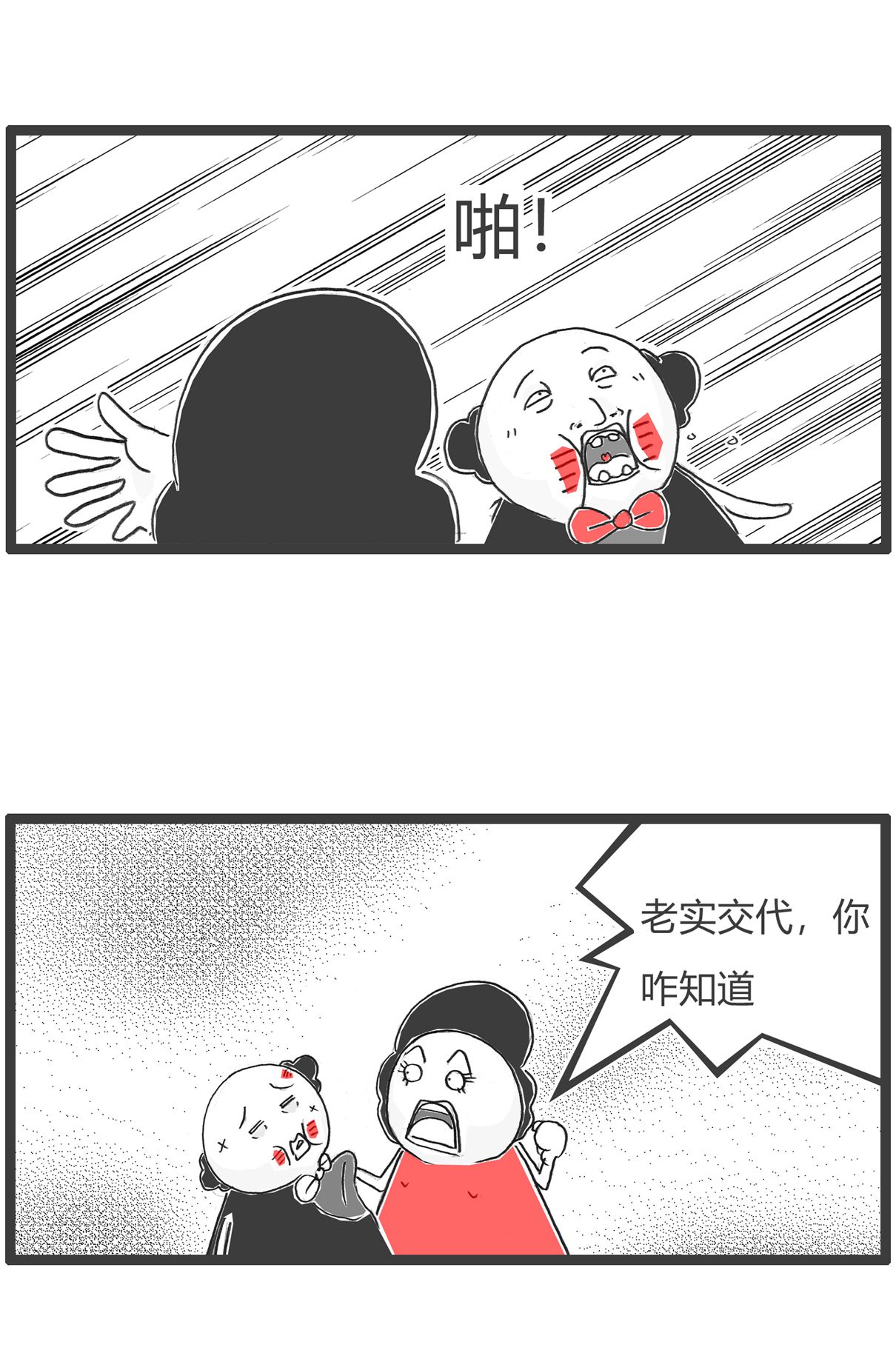 第184话 结婚6
