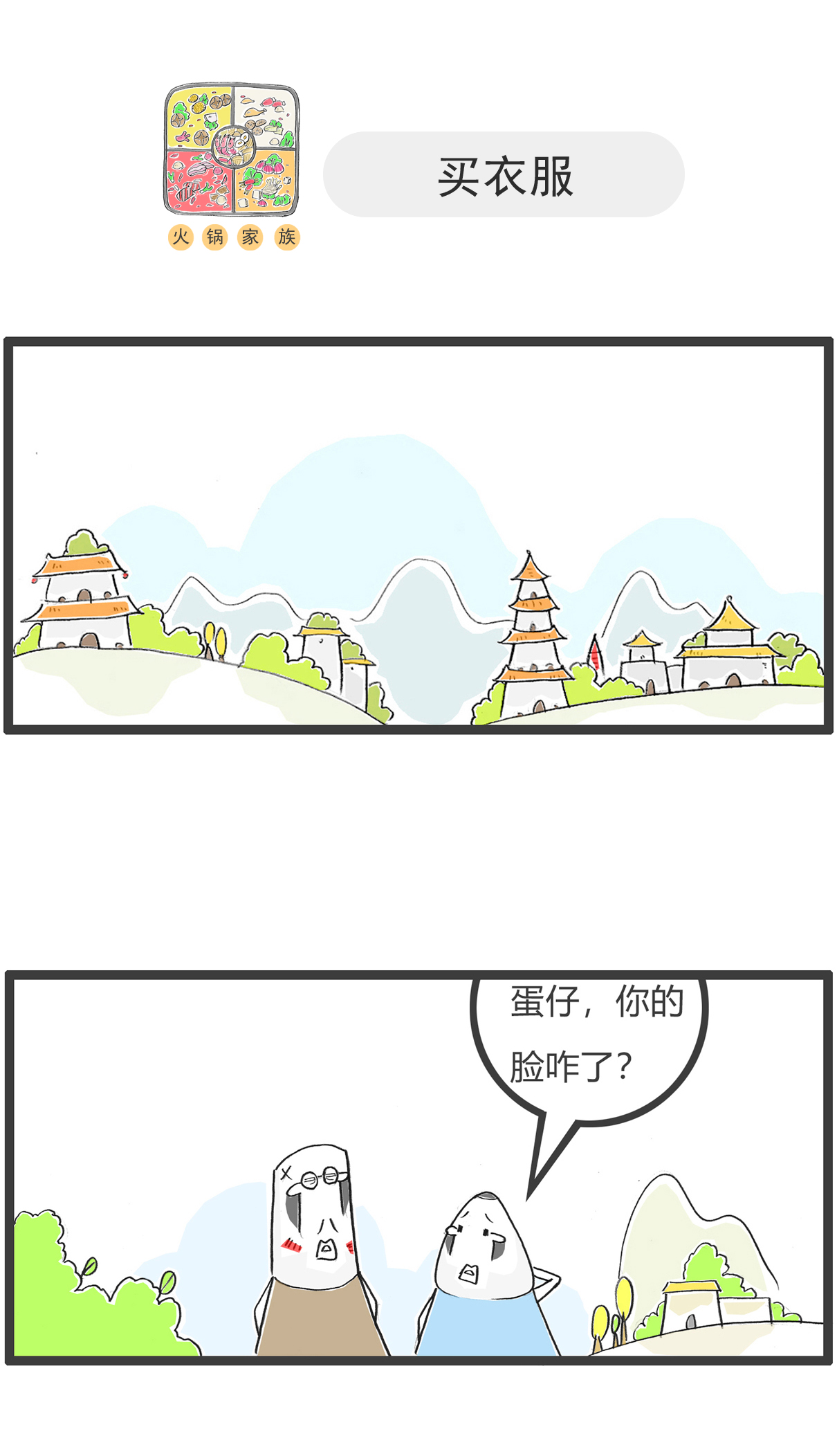 第184话 结婚7