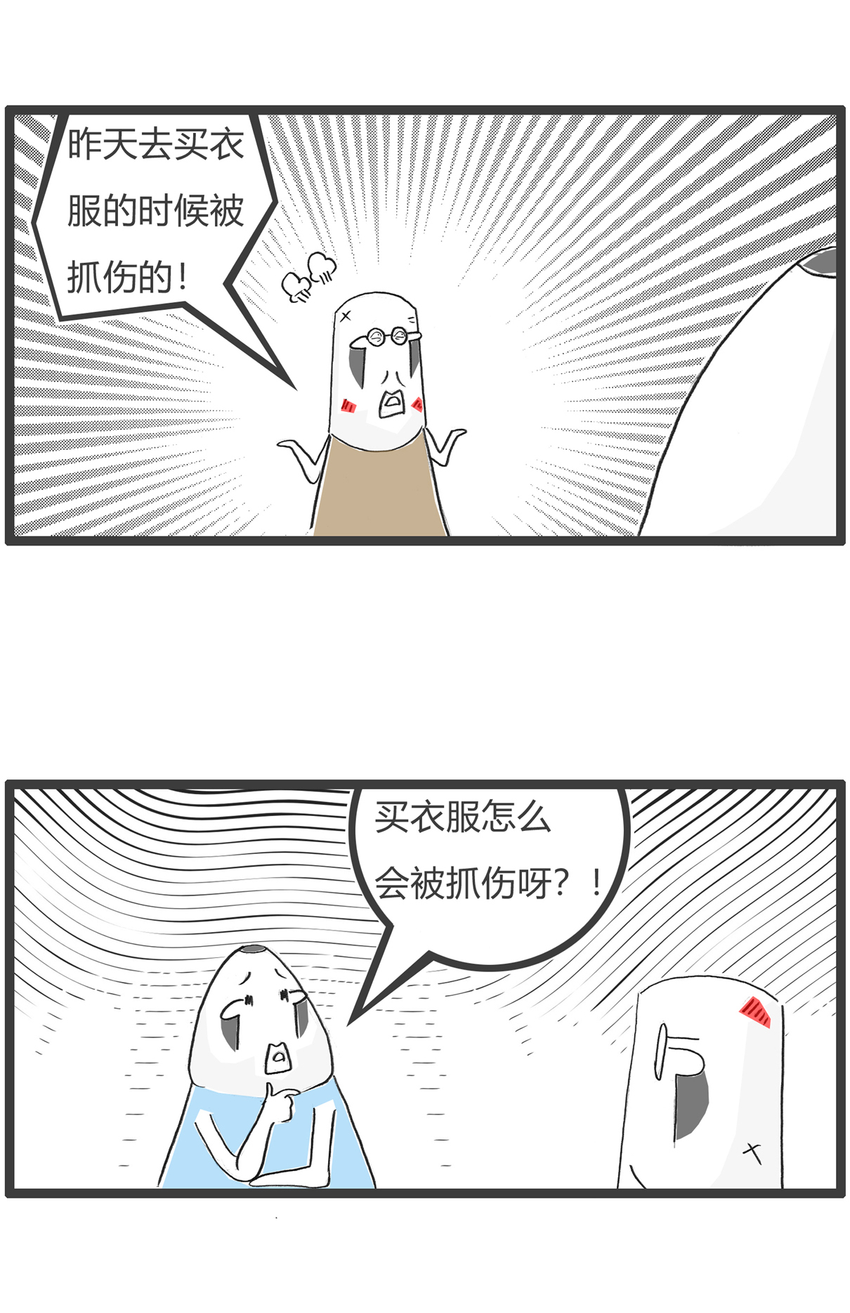 第184话 结婚8