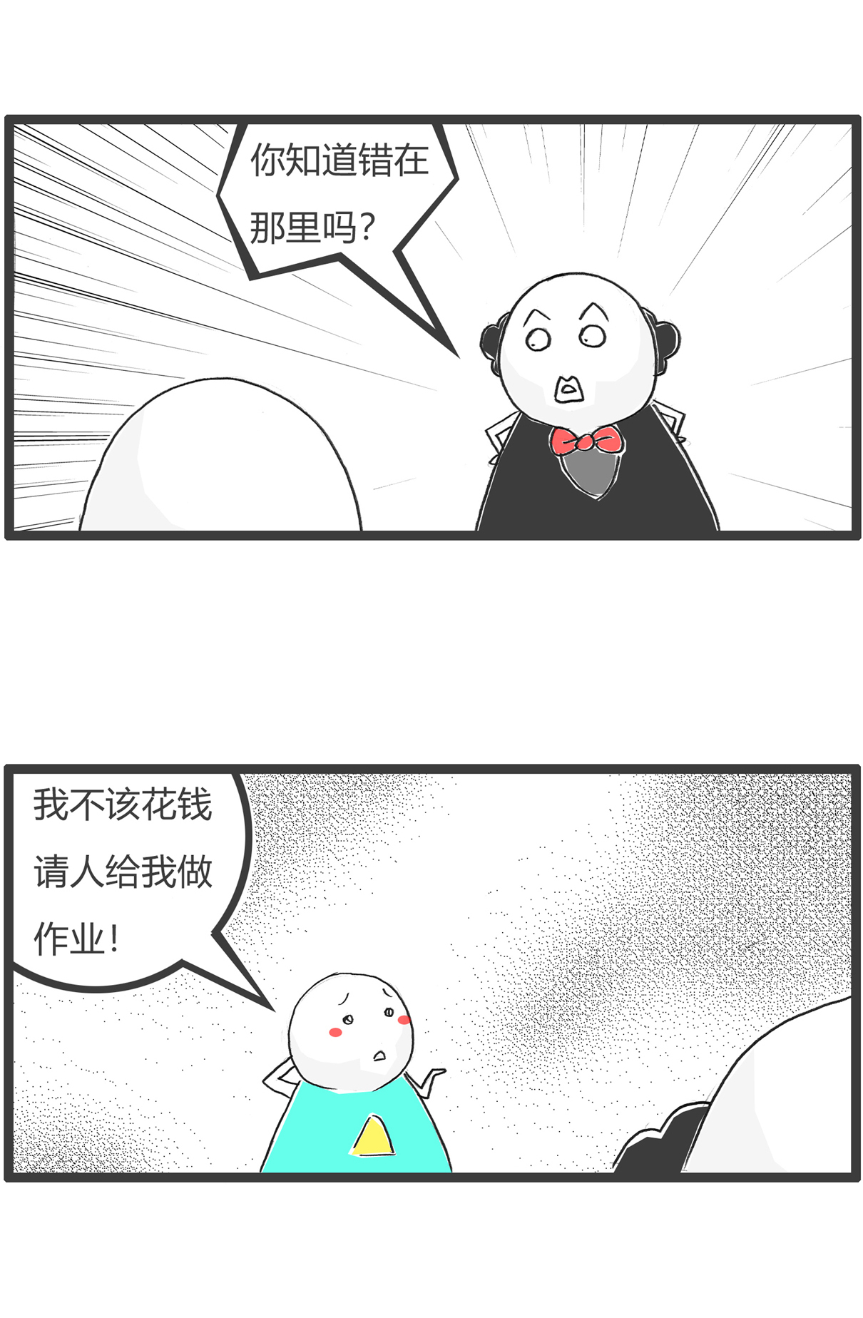 第185话 作业2