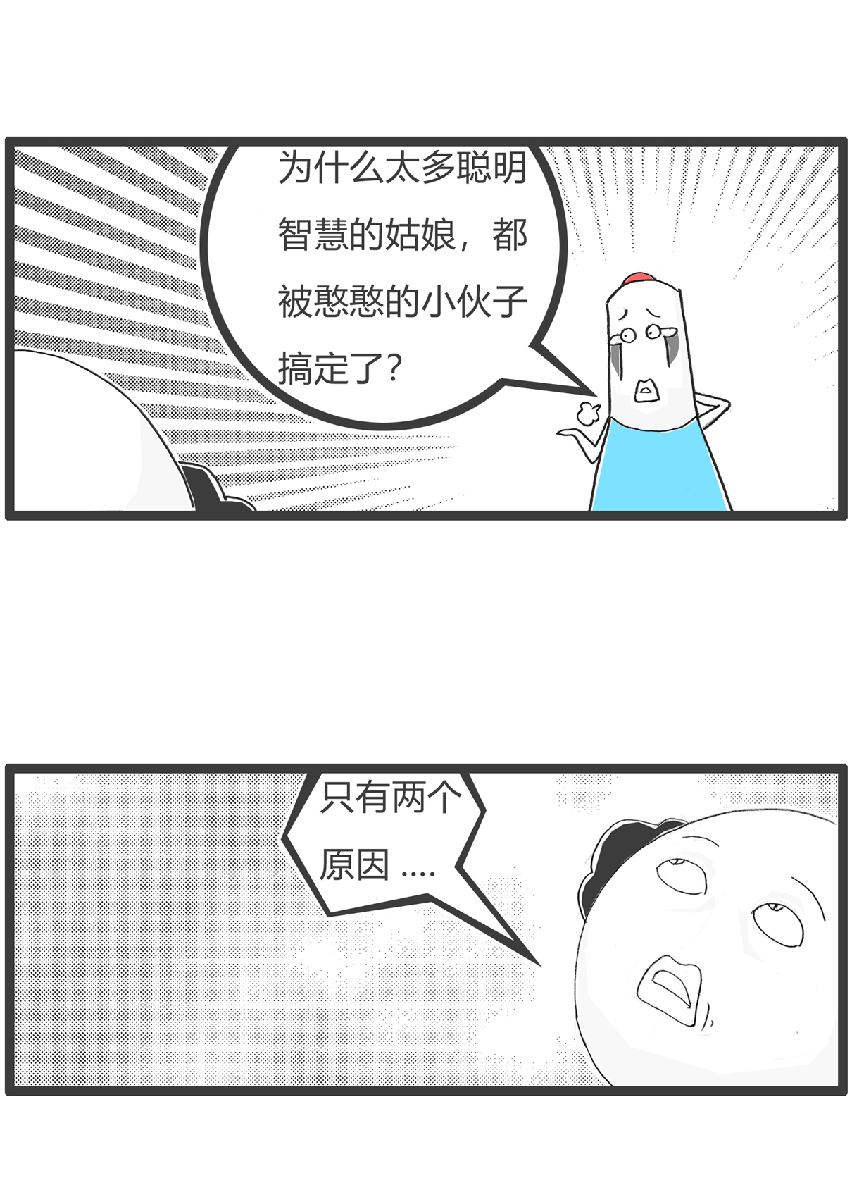 第185话 作业8