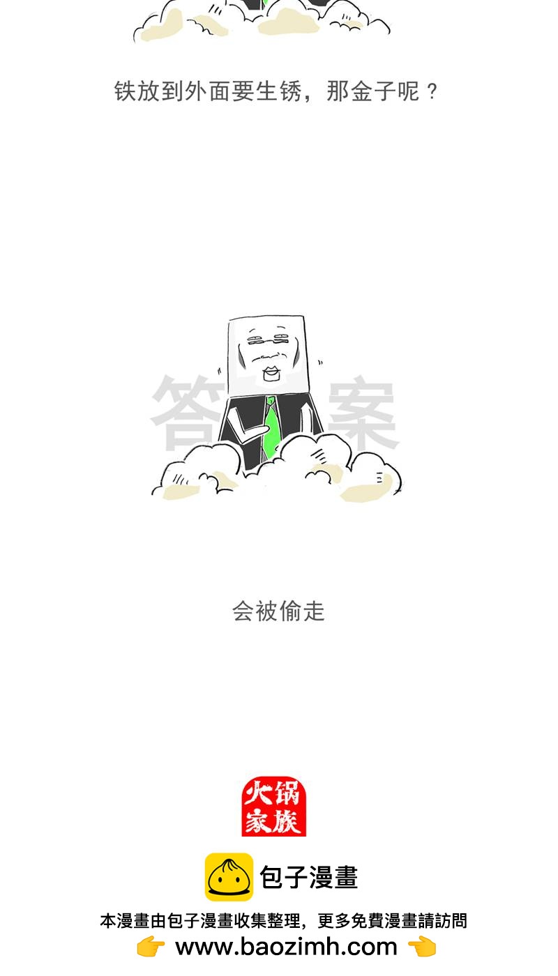 第186话 备胎10