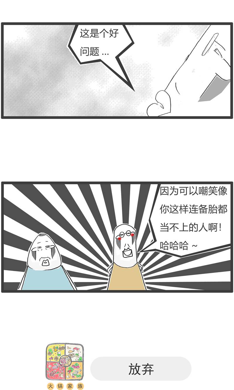第186话 备胎2