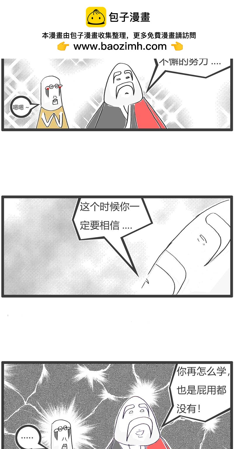 第186话 备胎5