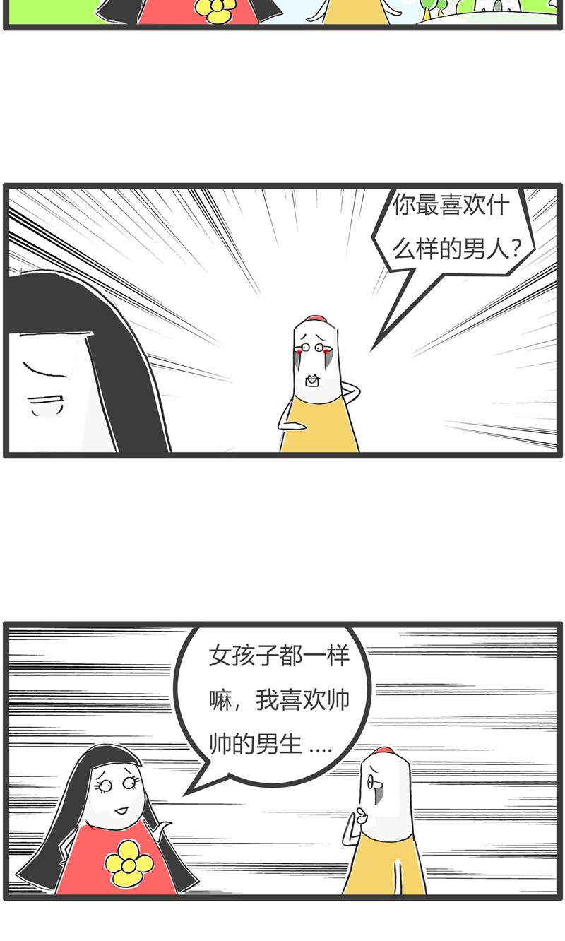 第186话 备胎7