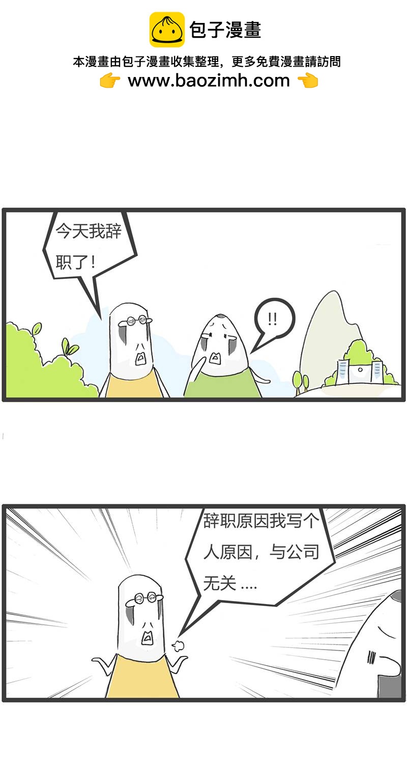 第187话 工资1