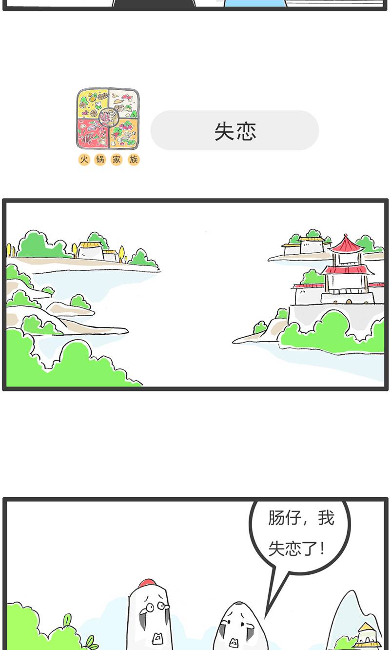 第187话 工资10