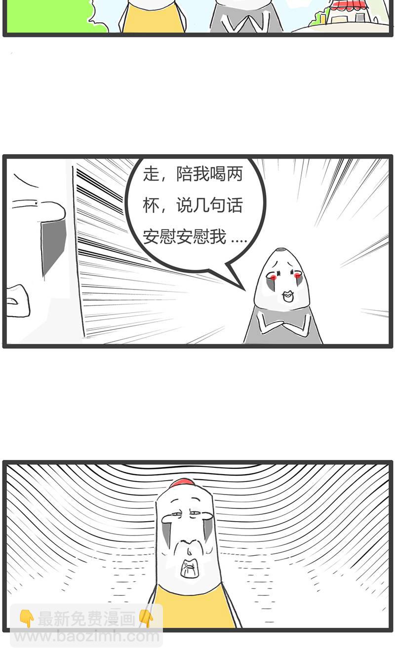 第187话 工资11