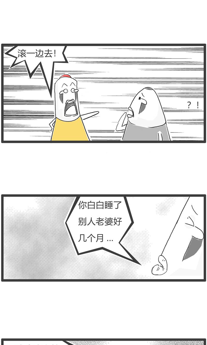 第187话 工资12