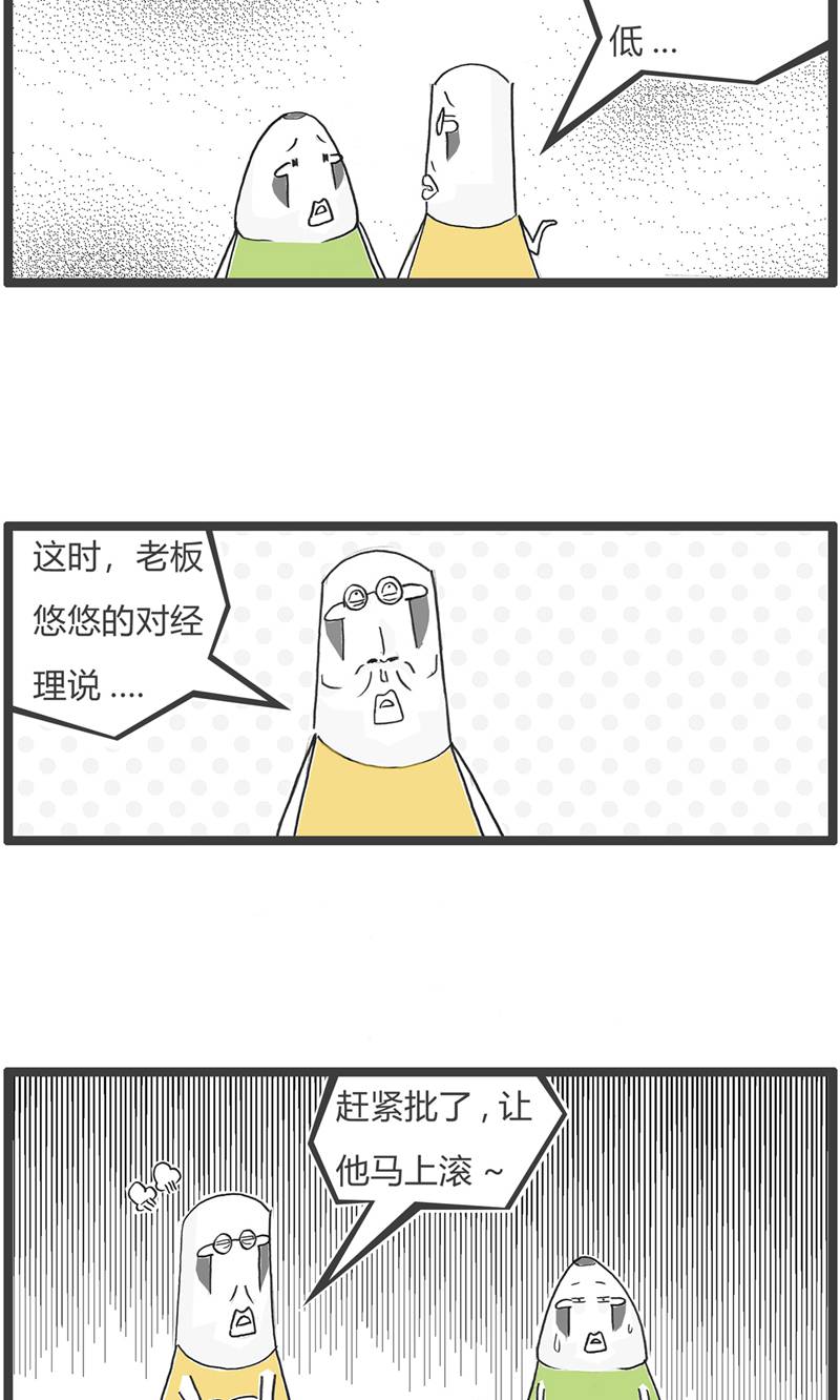 第187话 工资3