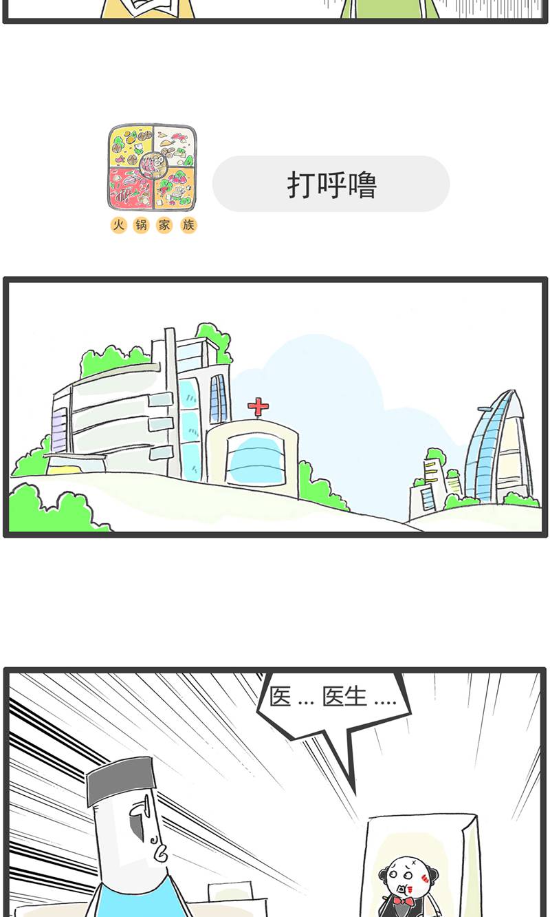 第187话 工资4