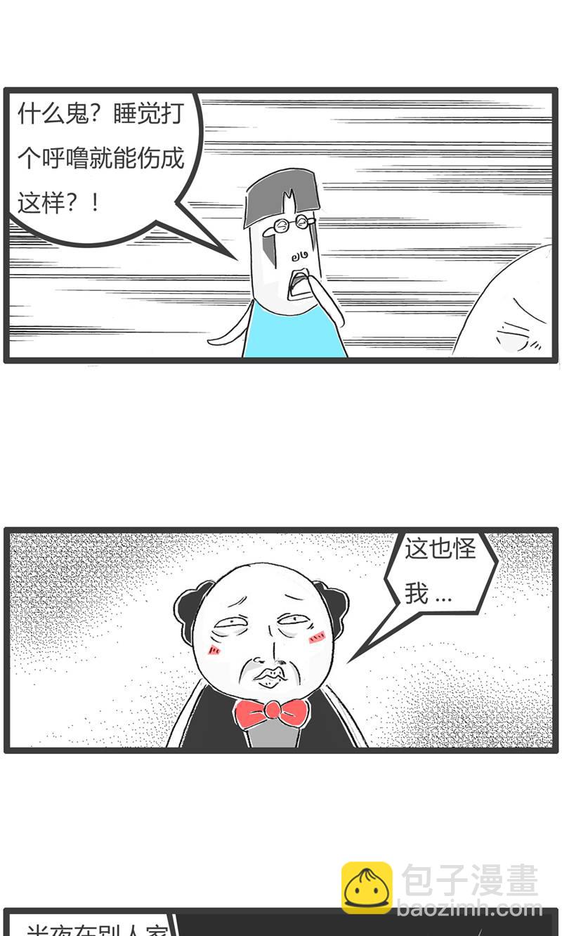 第187话 工资6